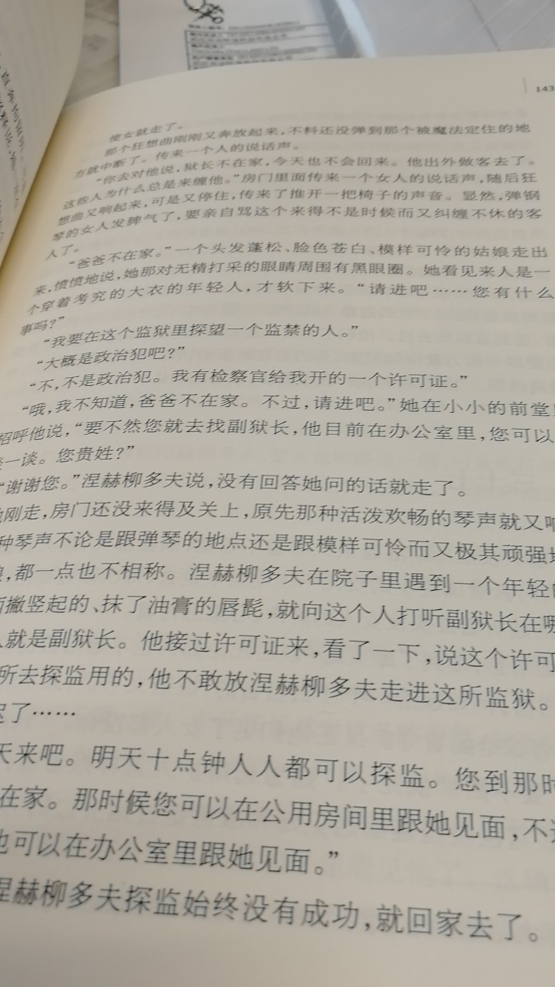 非常满意，快凑齐一套了！这两年净在上买书了，基本上都有，除了那些很早就不再出版的！关键是做活动的时候超级便宜