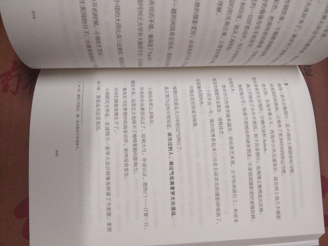 书很好很早以前就想买了，这次趁着便宜赶紧入手，很好。送货真快