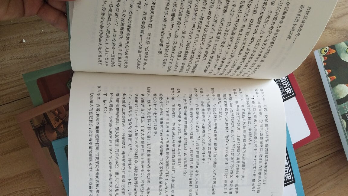 还没看，活动价格划算，姑娘自己选的，一直在买书，每次都是几十本的买，孩子喜欢