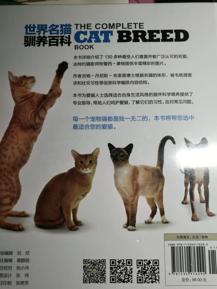 爱猫的女儿要**买的