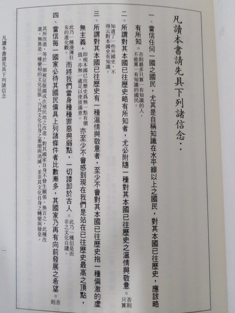 包装和书籍质量很棒，繁体竖排，感觉很棒?