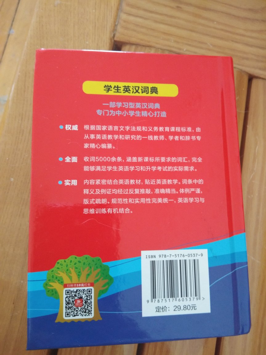 纸张质量很好，字体大小清晰