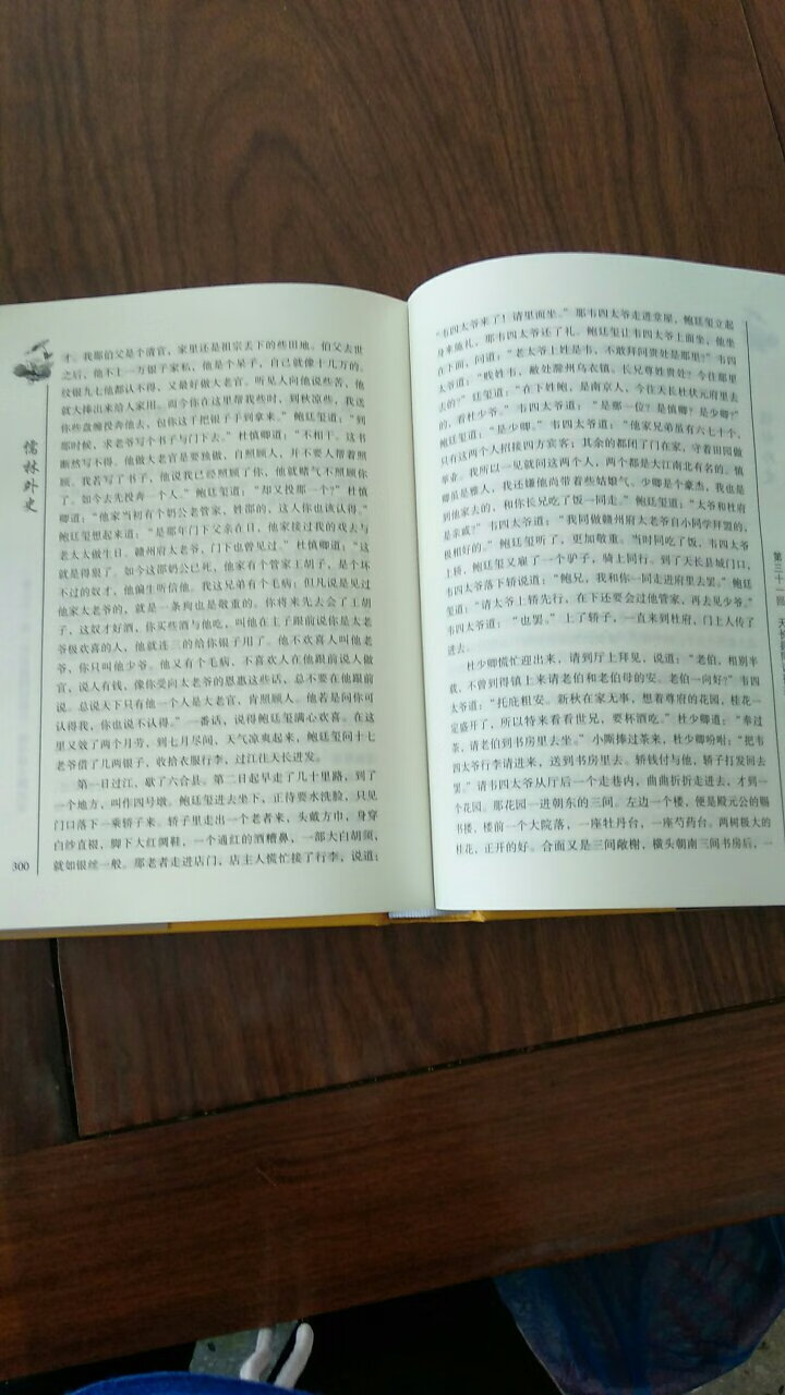 还不错