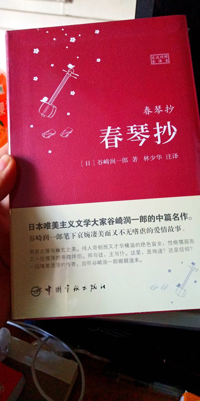 还是非常不错的，还没有拆封。