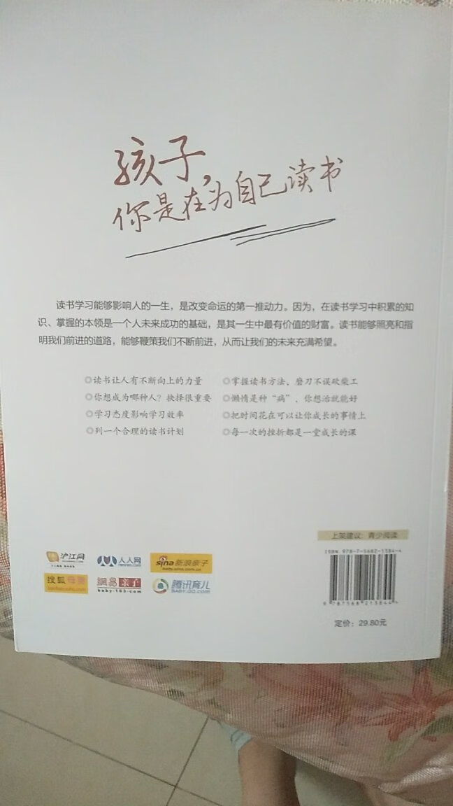 本书苦口婆心的讲为什么读书，读书对长大的作用，怎样读书