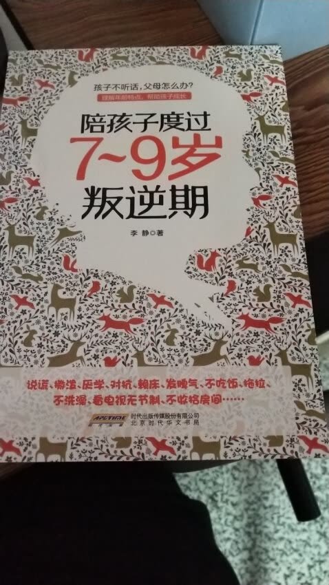 在买东西，因为今天买明天就可以送到。我为什么每个商品的评价都一样，因为在买的东西太多太多了，导致积累了很多未评价的订单，所以我统一用段话作为评价内容。购物这么久，有买到很好的产品，也有买到比较坑的产品，如果我用这段话来评价，说明这款产品没问题，至少85分以上