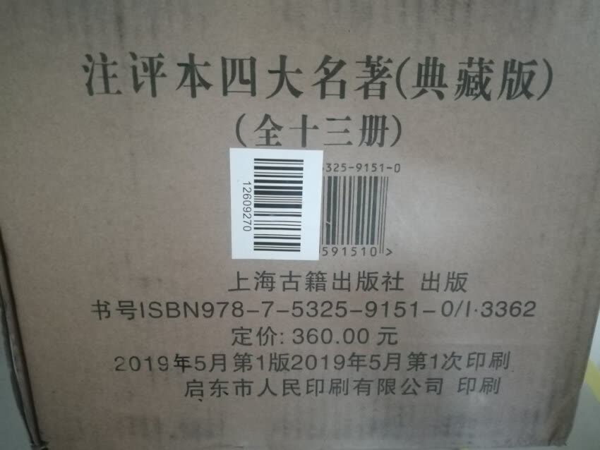 图书总体不错的，可选择的东西比较多，经常有各种促销活动，但是促销力度越来越小！另外自营快递确实很棒，送货速度快，态度也很好！！！