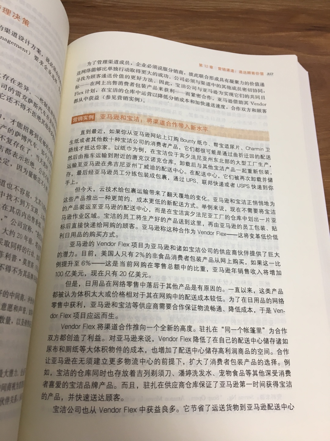 收到货有一段时间了，一直没有大块时间来进行阅读，今天晚上抽了点时间仔细读了一下这本书，是正版书，印刷质量非常好，纸张质量也还错，书的内容也很实用，快递员服务态度好，送货快、大方、热情，在购物体验很好，还会一如继往的关注和支持！