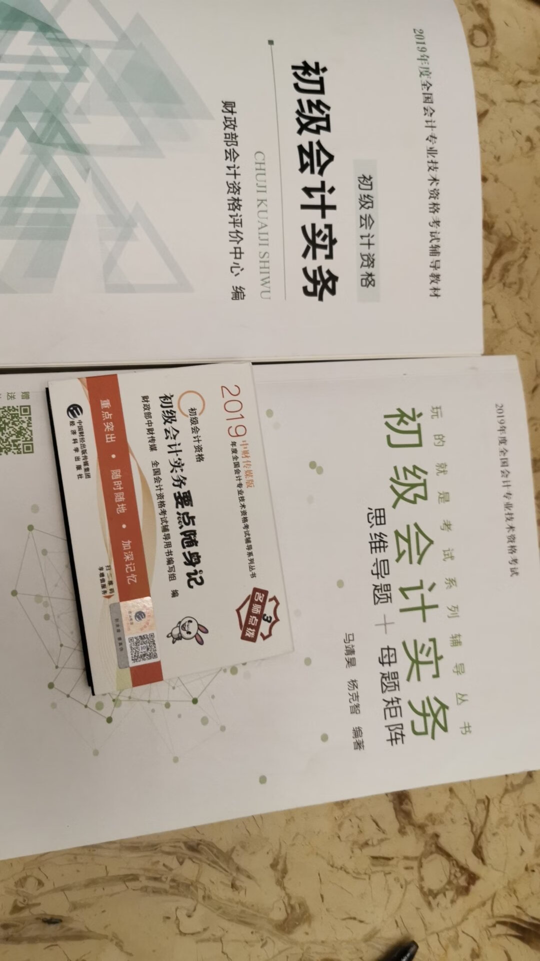 用了2星期看了初级会计实务这本书，只能说一般般，书里很多错字、表达错误。只能凑活看吧