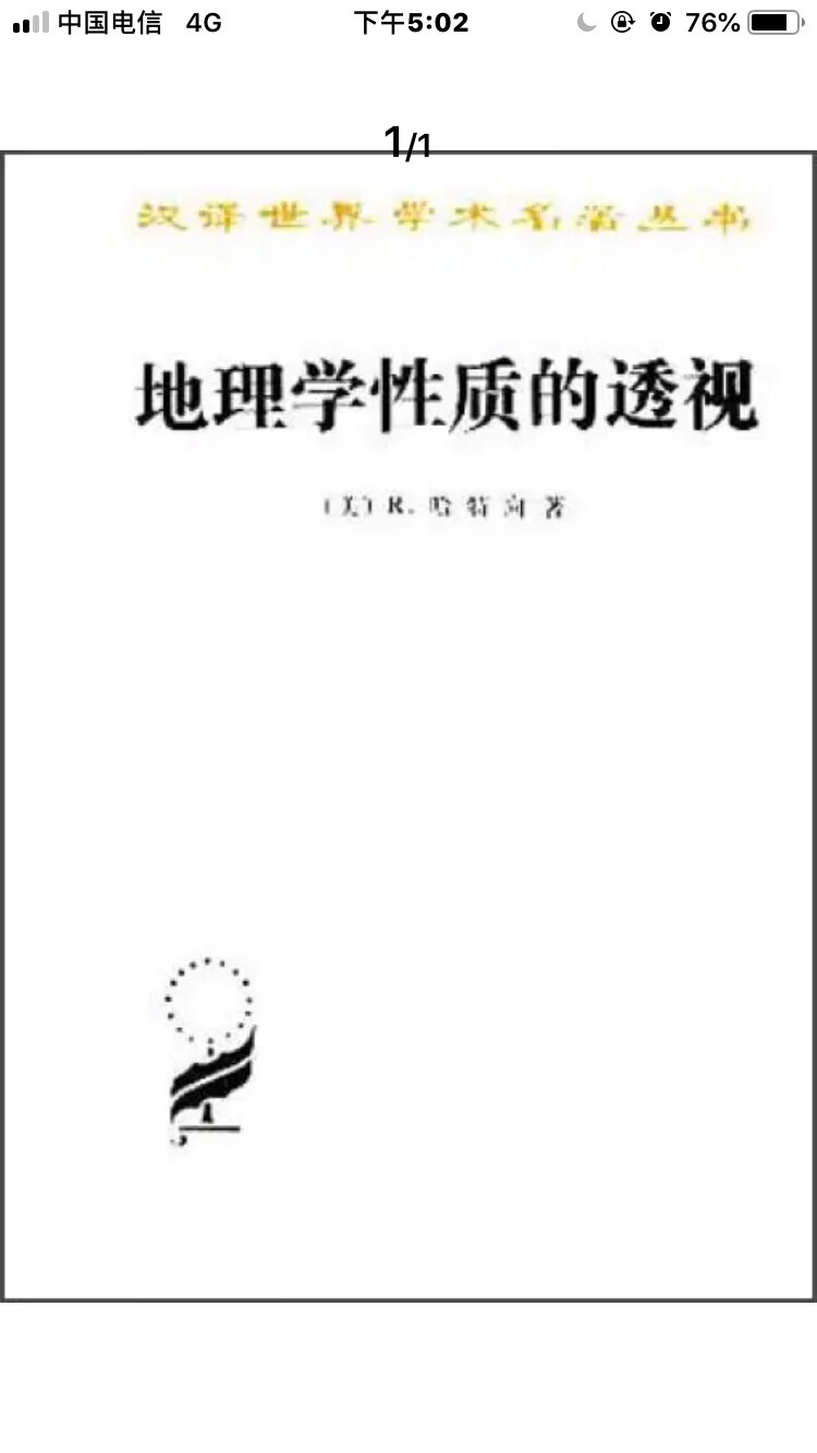 书不错，很经典的书了，在还是2折买到，真实惠，物流也快！