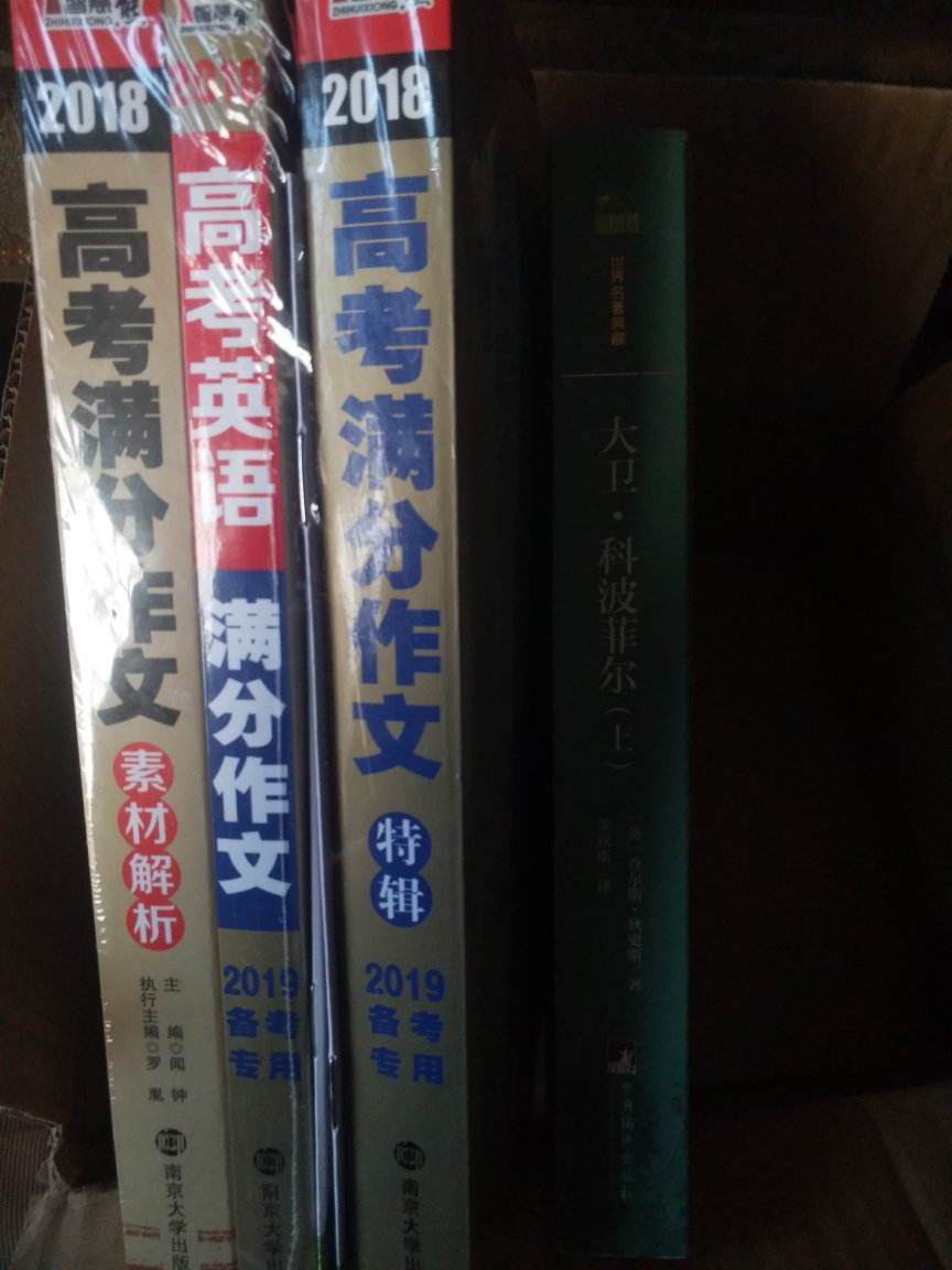 纸张比较粗糙，不是很光滑，但纸质厚实，三百页和绿卡的《政史地知识大全》的五百页一样厚，很多高考范文，看了后发现作用其实不大，议论文不像记叙文那样，学了套路以后全看自己平常对热点事件，名人名言等的雄厚积累，英语部分倒是可以学例句，句式等