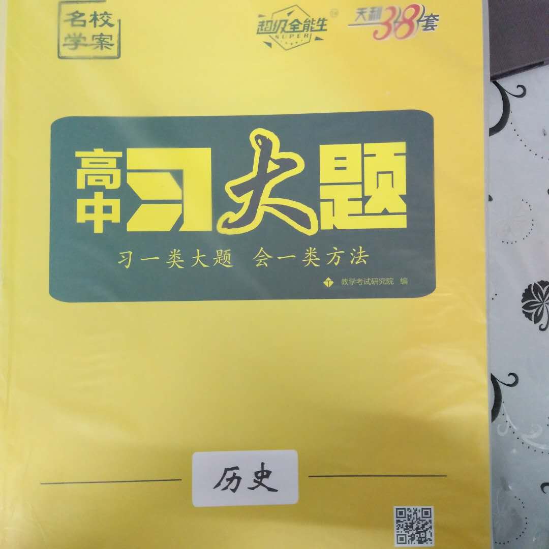 质量不错，设计理念新颖。