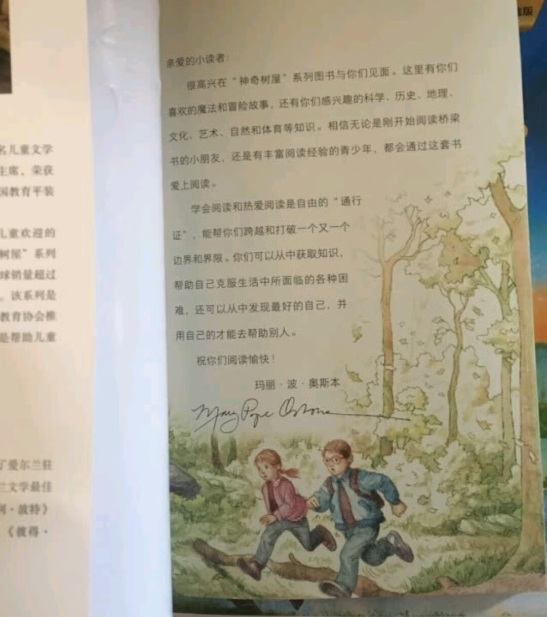 这个是为了凑单买的，但是孩子很喜欢。书的质量很好。推荐。