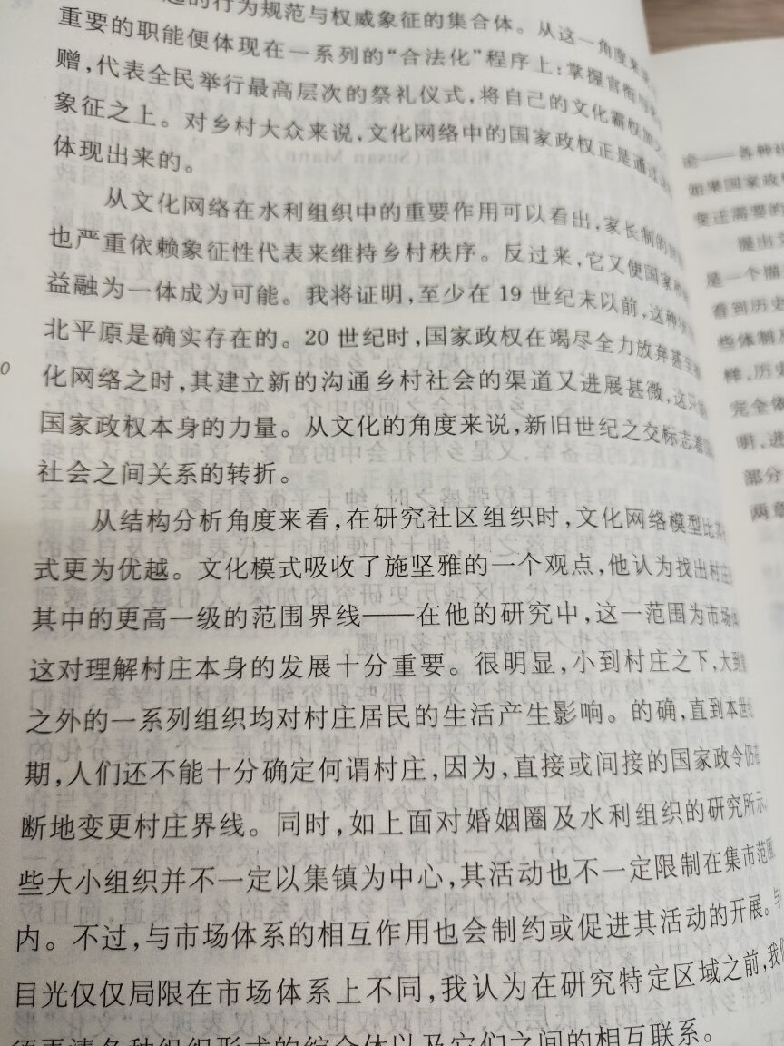 所谓“北大精神”，其来源更多的是北大作为一个连接着帝国余晖与民国的载体的“太学”传统，其发展、思想、主张其实不脱离整个社会政治舆论场。蔡元培的“兼容并包”政策使得当时的有影响力的知识分子借助北大的平台而产生巨大的社会影响，政治逐渐压倒学术。