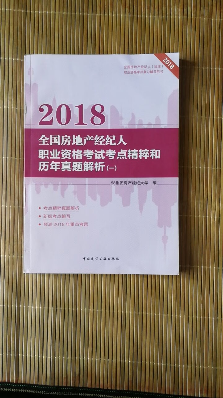 看了一下，感觉这本书还是很用心挑选练习题的，应该对考试有帮助，推荐，好评～