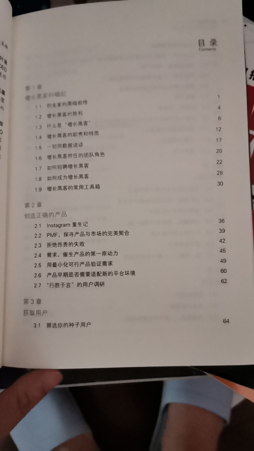 运营不仅仅只是套路，多看书找感觉吧?快递，五星好评！