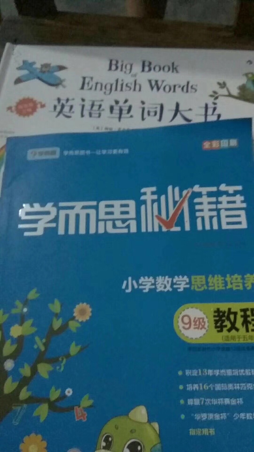 给小孩买的，小孩都很喜欢