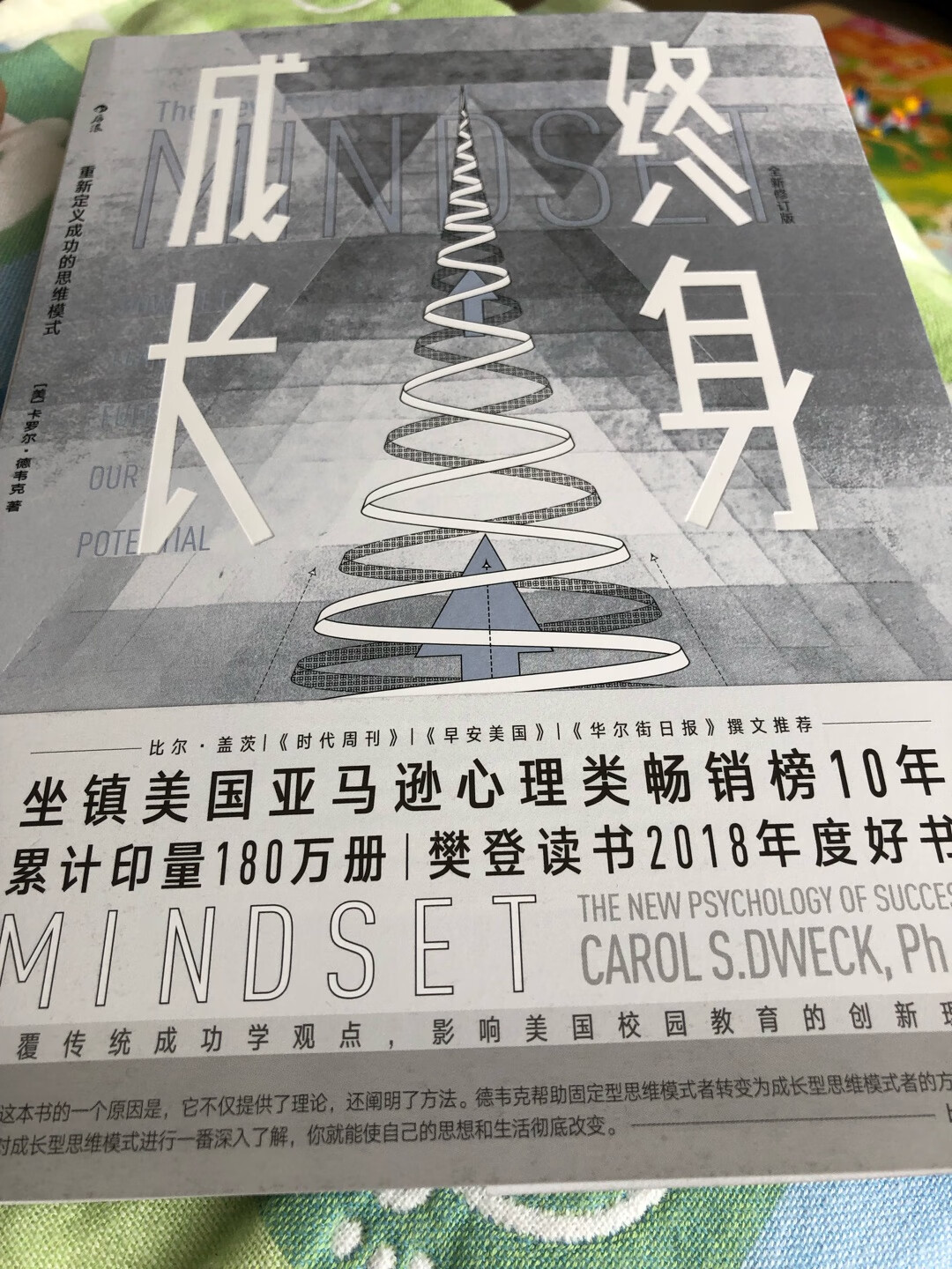 樊登老师推荐的，值得每个人去看看。买东西放心、速度快。