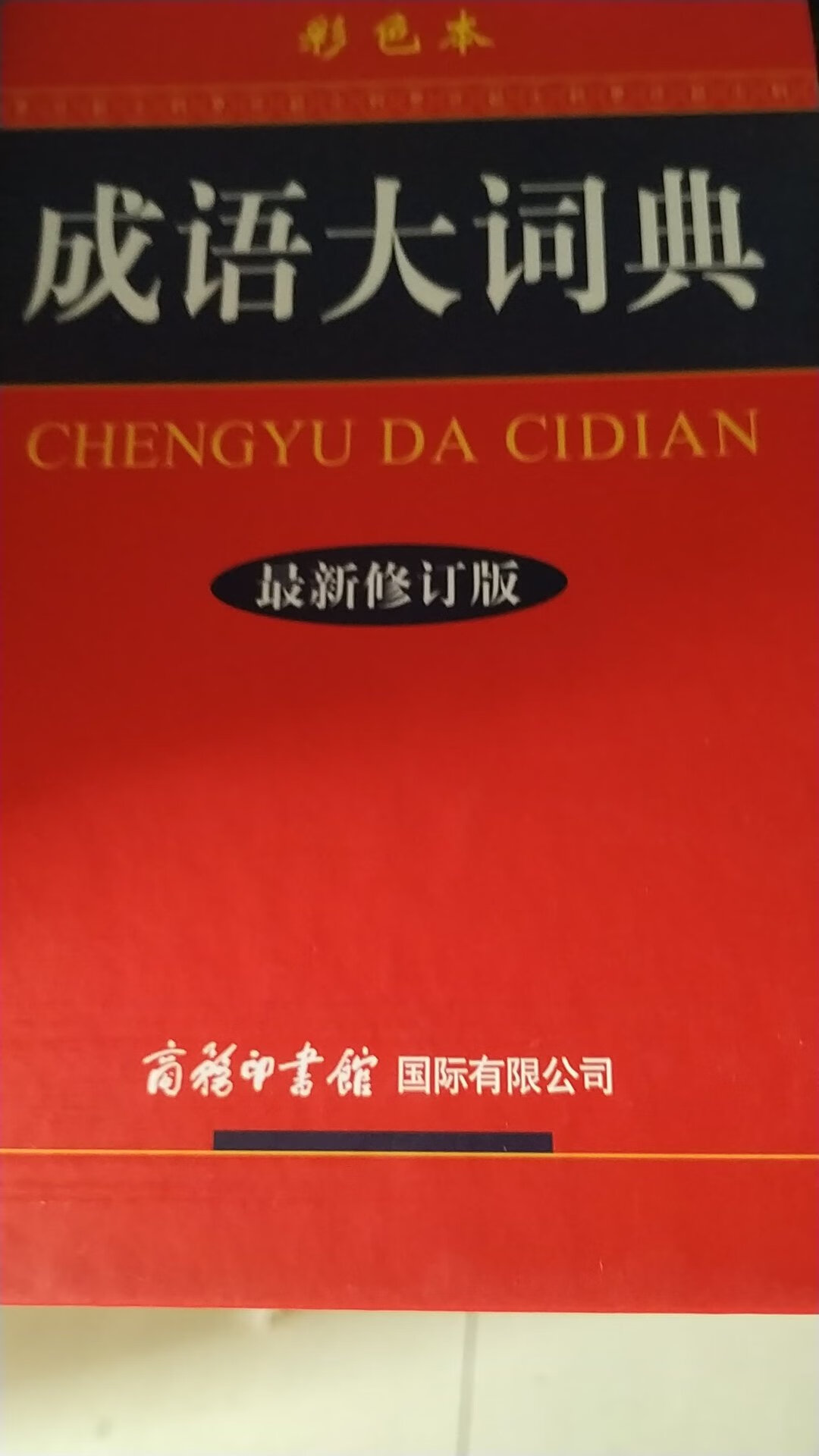 学校推荐购买，还没有看，学校推荐购买，还没有看