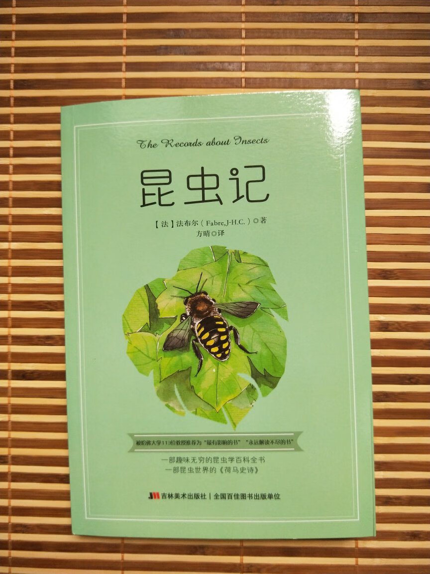 用记事的手法写我们平时经常能看的到的，一些认识和不认识的昆虫及其他自然界的生物，描写生动有趣，不止适合孩子，成年人更应该看，学习！