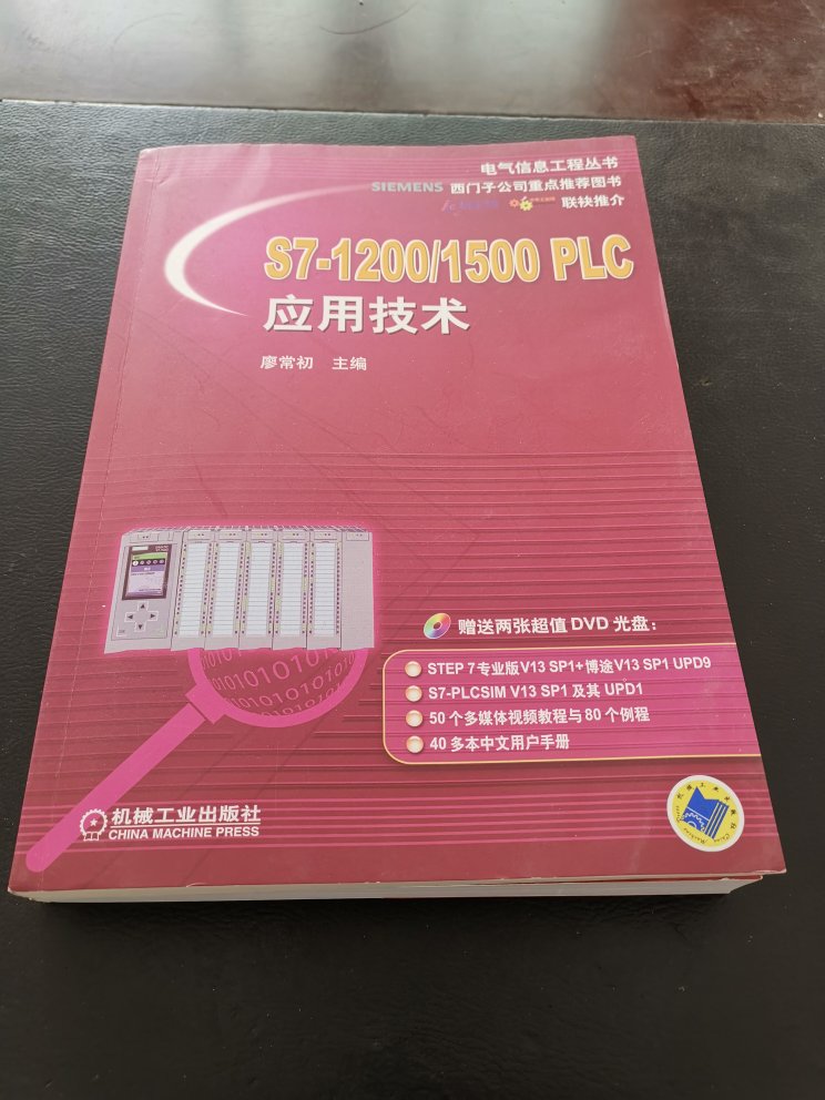 这本书挺不错，入门提高都可以参考。里面内容是对以前300-400的传承。值得参考