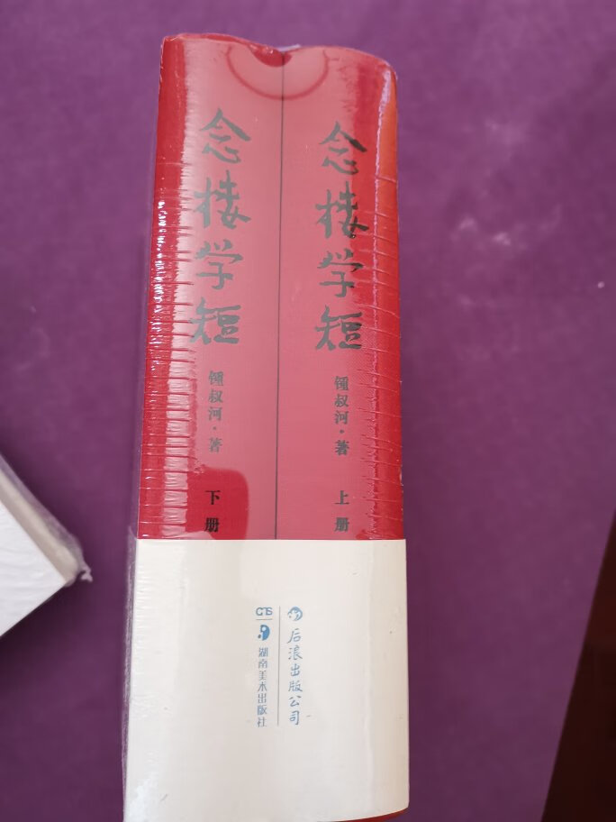 钟叔河老先生的这套书，古文入门，选题选材都好的不行，拿过来摩拜一二，也增强温习补习自己的古文！！！