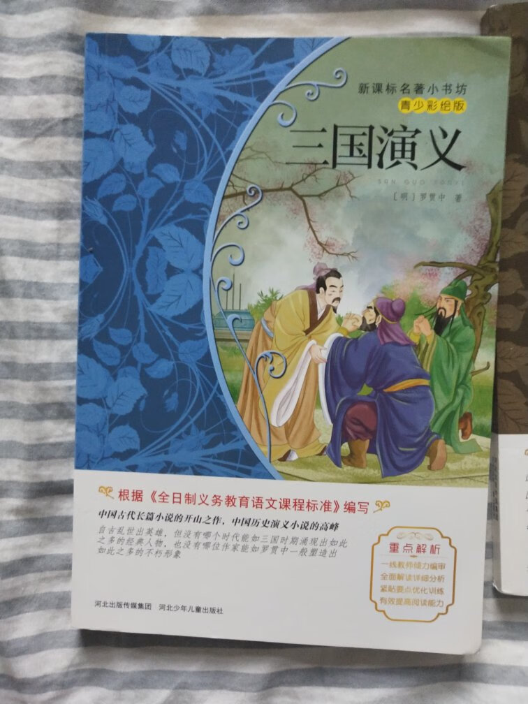 质量很好，是正版，的书真的很靠谱，常在这里买，既便宜质量又好