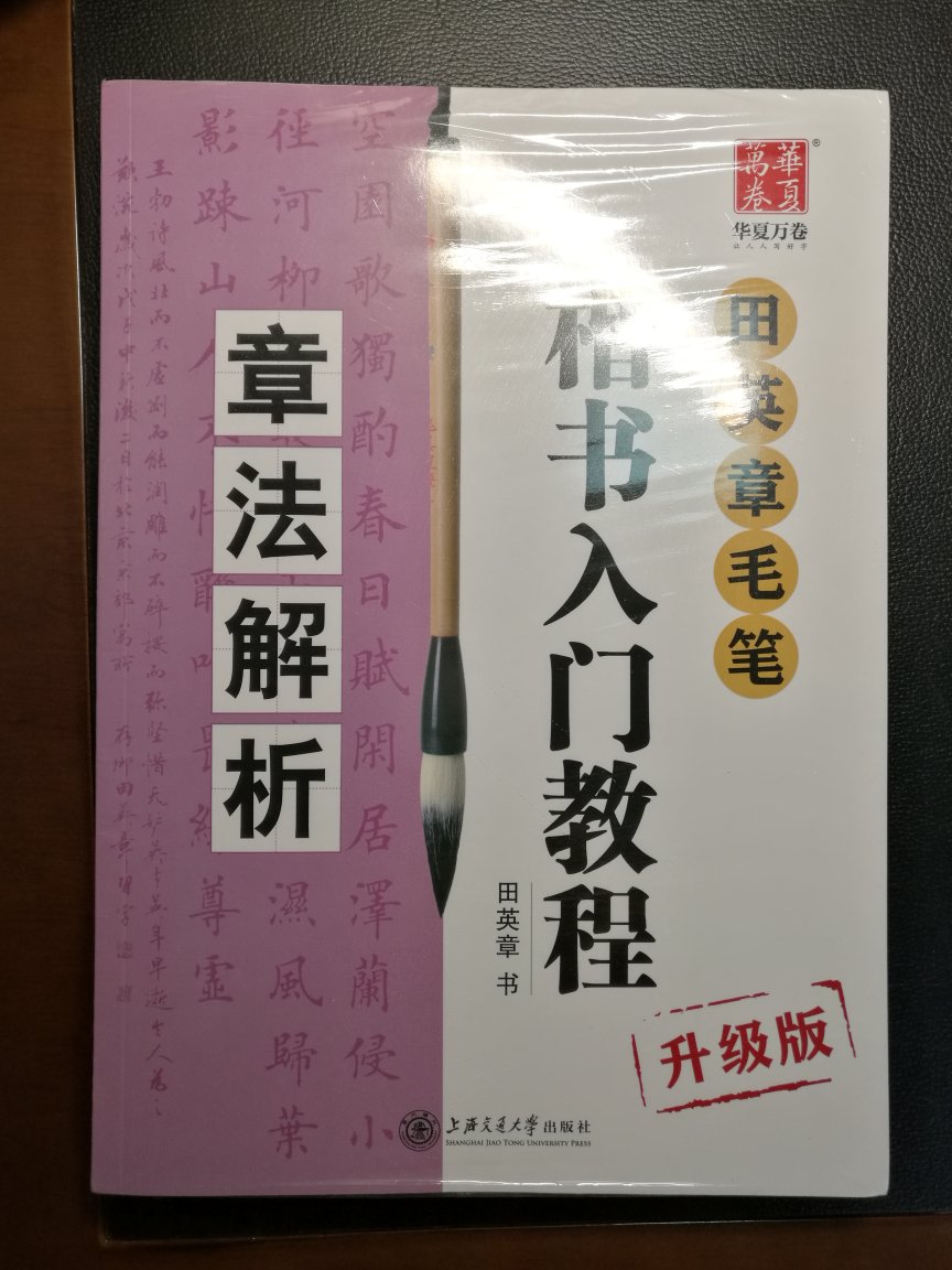 学习了一段时间，再买一套放家里。