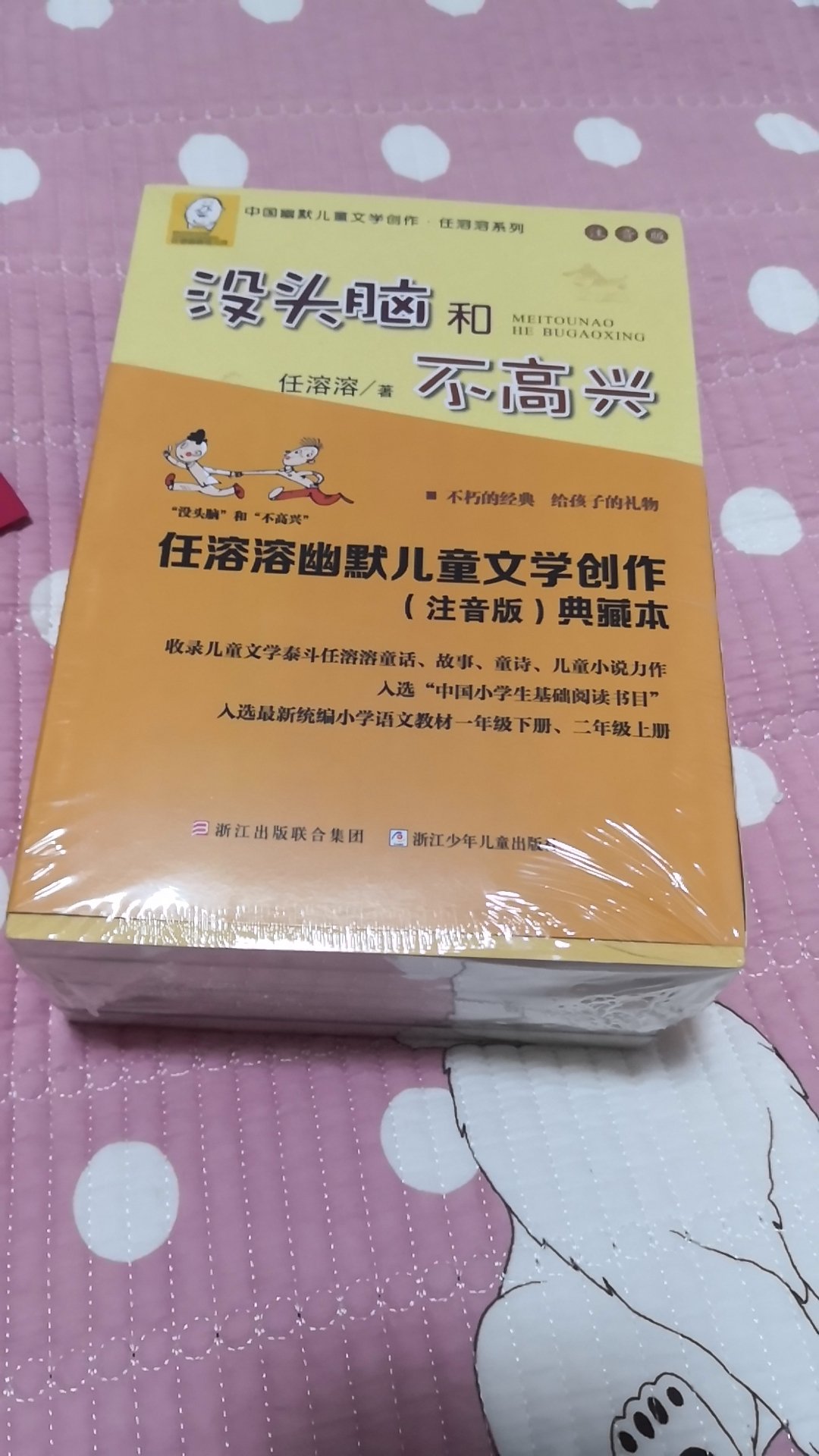 的速度一定要点赞哦，其次各种绘本质量也是深得我心，故事有深意，满意