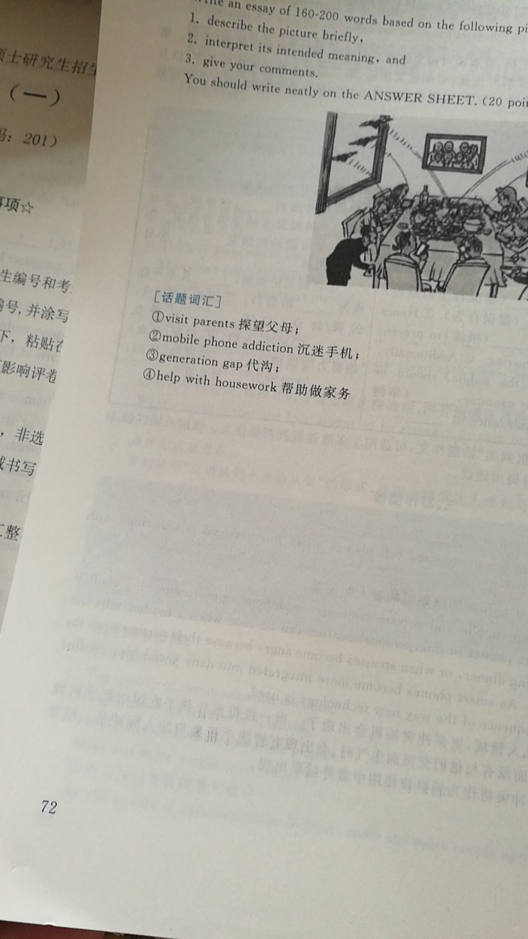 做成小册子，很棒。答案很详细，一份真题的答案有72页，超级好。值得购买，复习完必定可以考个超级好的成绩。