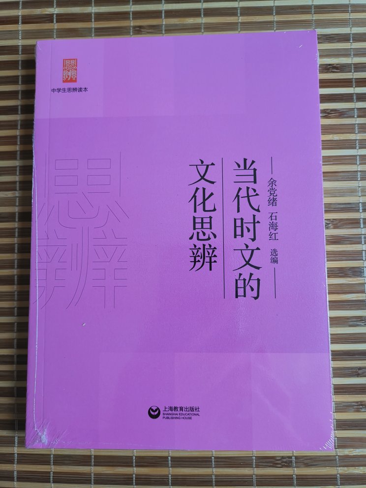 余党绪老师的批叛性思维非常有价值！