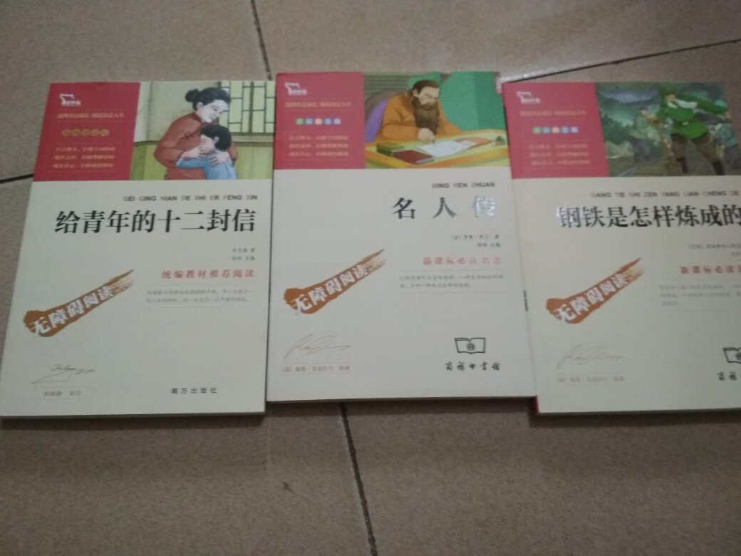 字体请晰，看上很顺眼，应该是正品。快递超好！超快！