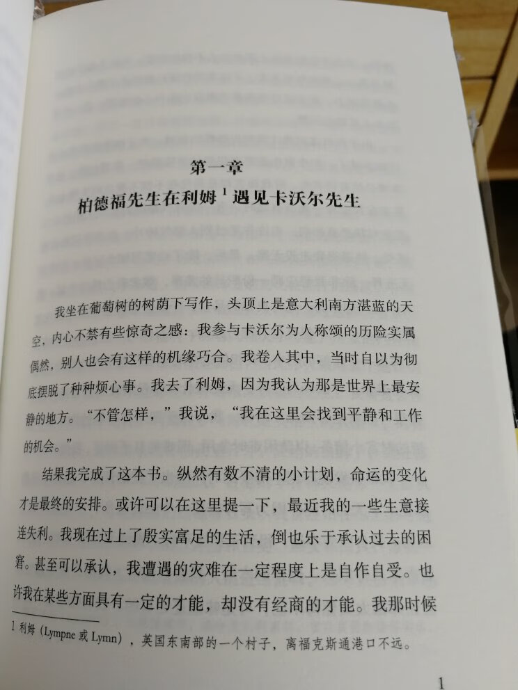 正版图书，包装完好，印刷清晰，字体大小正常，科幻名家威尔斯的名作，登月题材经典之作，想像丰富，值得一读。