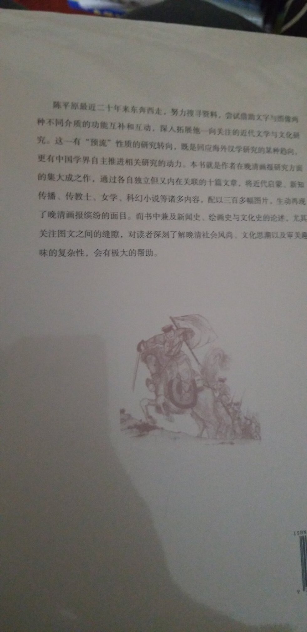 还是喜欢三联，定价良心装帧精美！