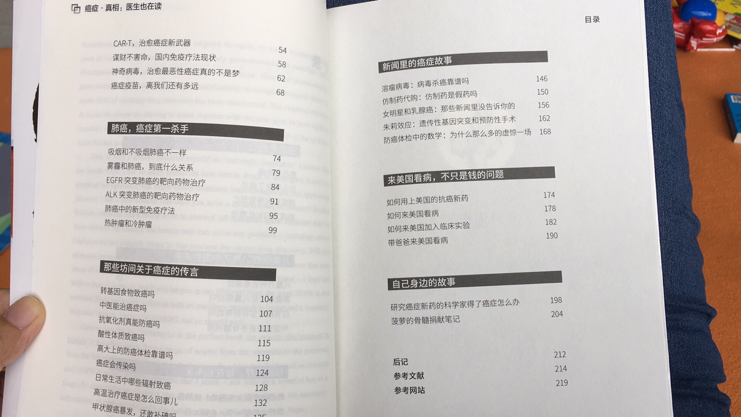 推荐大家都买一套，提高对癌症的认识，才不会讳疾忌医，每天刷各种的公告获取知识，还不如实实在在地看一本书