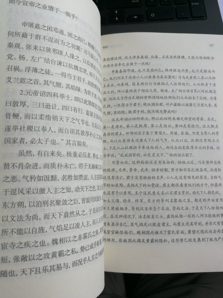 书的内容很好，纸张粗糙，定价虚高。618搞活动入手，才40多元，好评！！！