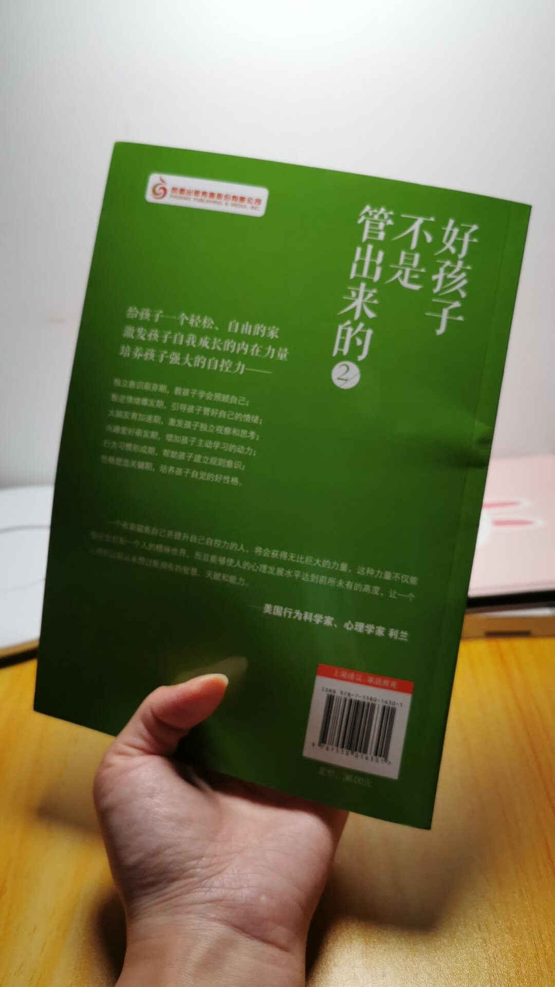 图书搞活动，99元10本。买了儿童读物的同时，给自己也买本育儿书籍。宝贝正好到了三岁第一个叛逆期，顿时觉得有好多促手不及的问题需要解决。看到了介绍，感觉这本书内容不错，挺有实操性，于是果断入手。目前还在阅读中，总体感受挺好的。