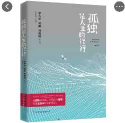 红酒情人2792019-05-21 买书已经上瘾了，碰到心仪的图书就加购物车，只要一看见五折，再＋抵扣券，哪怕10，20元，都会心动手痒，多半都会拿下，近年在淘到不少好书，最近迷上科幻，又入手几套，只是静心读书的时间实在太少了，屯起来再说吧，这么亲民价格的正版图书，实在难以割舍，唉。。。