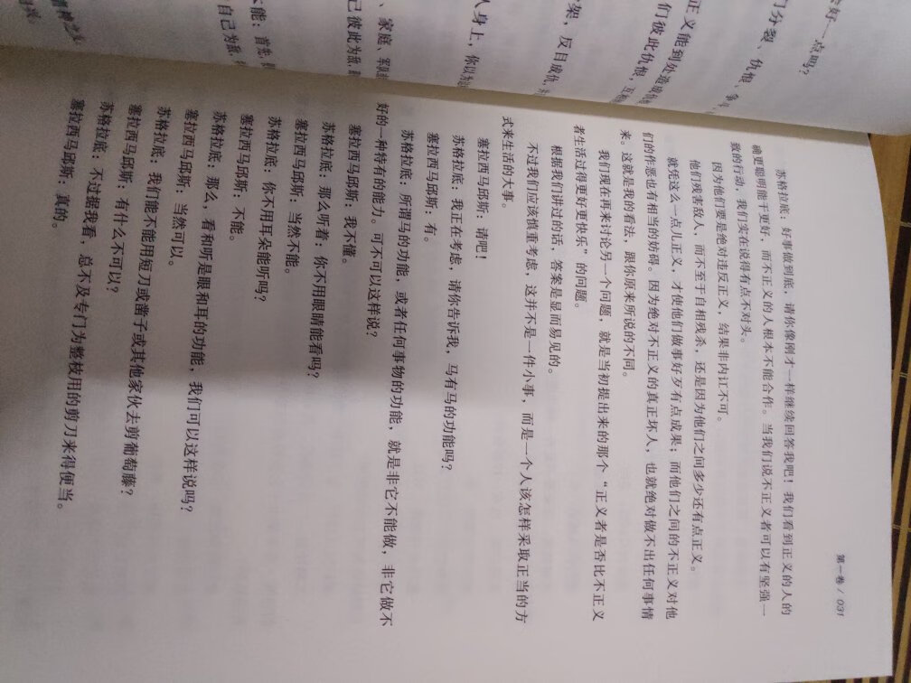 618当天买的书，买的很多，也很懒，现在才评论?。求质量不错，发货贼快，购物很愉快！大赞！