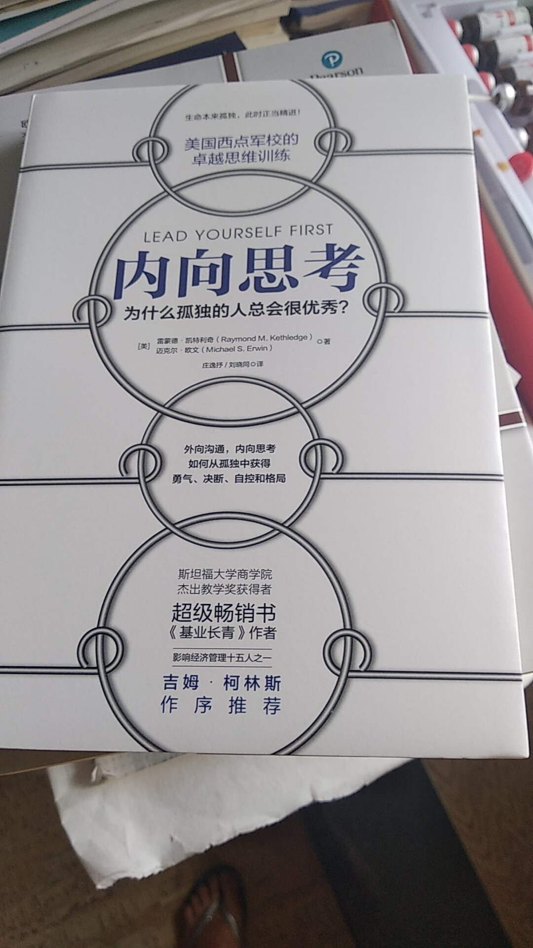 应该不错吧！我不是崇洋迷外，但应试教育的人写出的书还是不太好看的，功利性强，不见得有什么心得就写了。