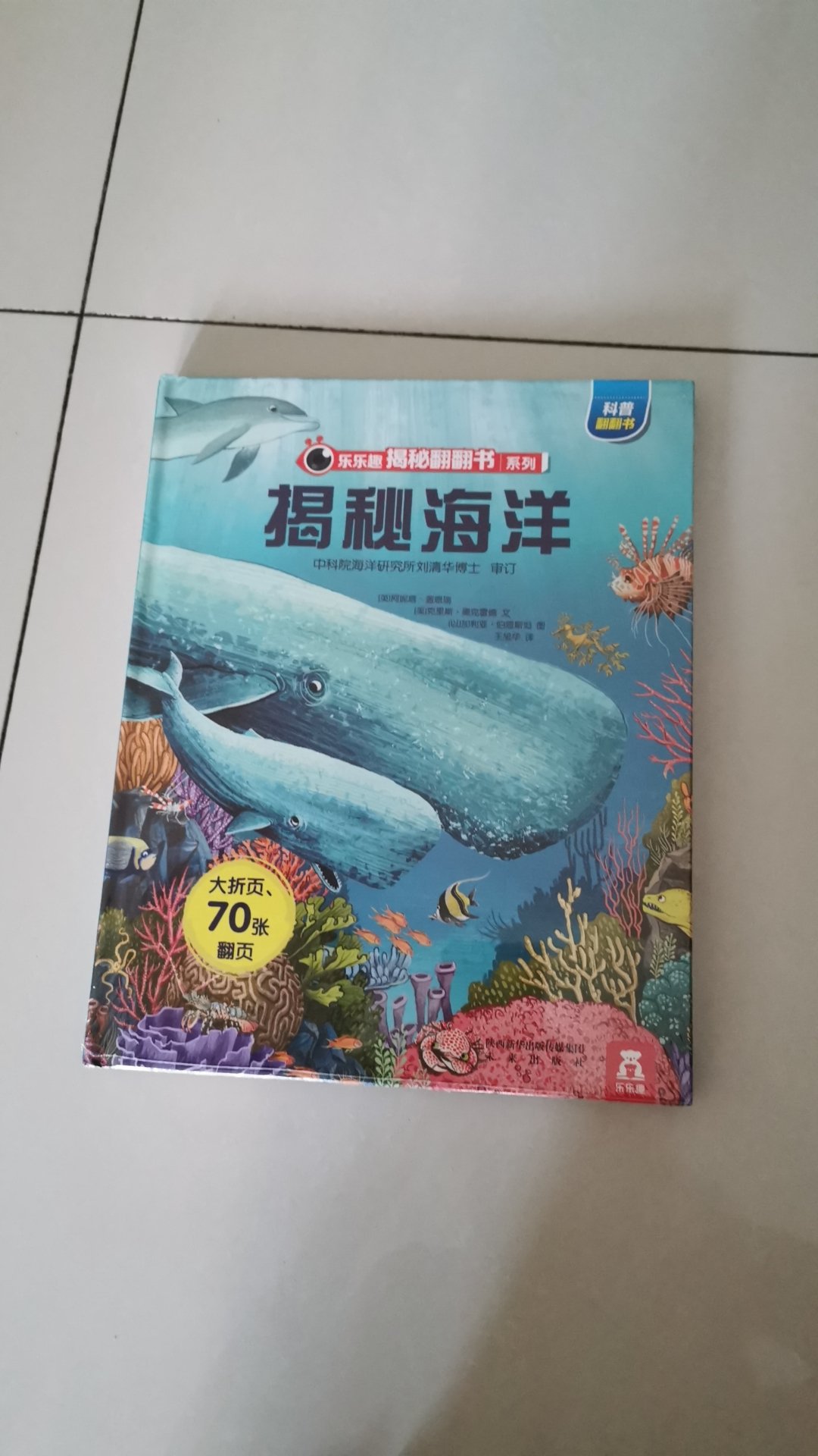买逻辑狗赠送的一本童书 还没拆封 看标题是关于海底世界的故事 我娃很喜欢 等看完了再来追评