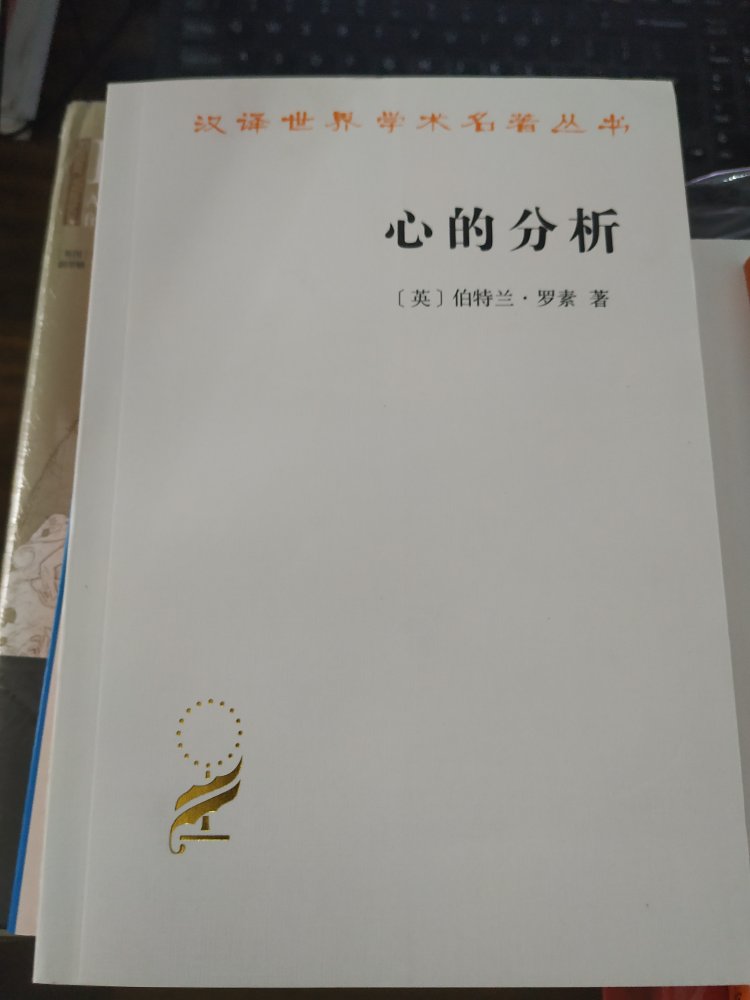 汉译世界学术名著丛书中的每一本书 都是经典 必须都要读读