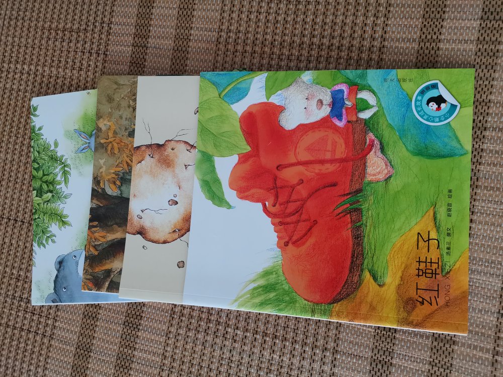 红鞋子系列儿童丛书，内容适合孩子，环保用纸，图画很好！