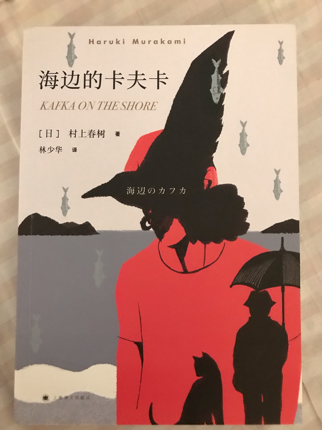 这部作品于2001年春动笔，2002年秋在日本刊行。我于2019年春末购买。