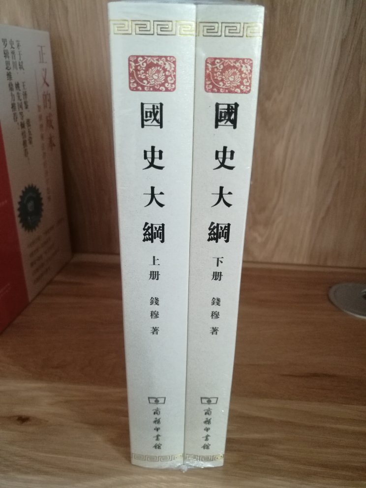 2010年该书入选中华现代学术名著丛书。读书，当读精品！