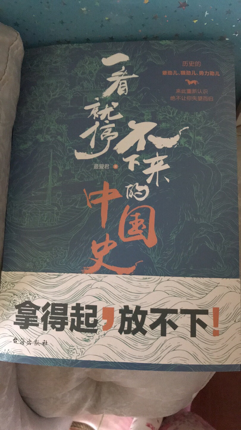 非常好。历史干货满满的有。长知识哦