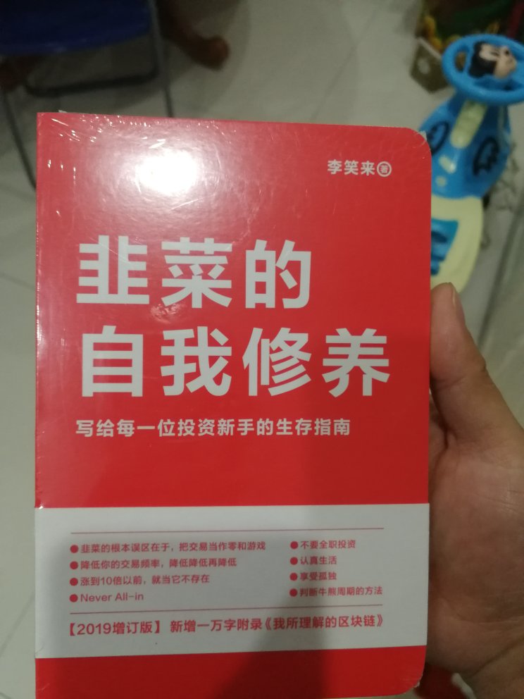 书籍很好，赶上618活动，价格也美丽。物流太快了，当天到。