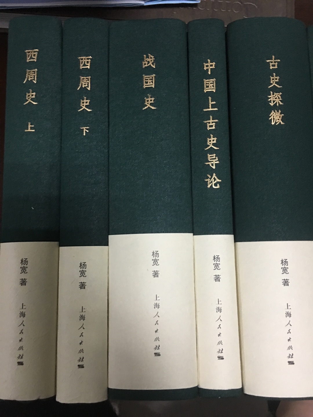 杨宽先生两部断代史，尤以战国史更见功力，也是最受欢迎的著作。学习