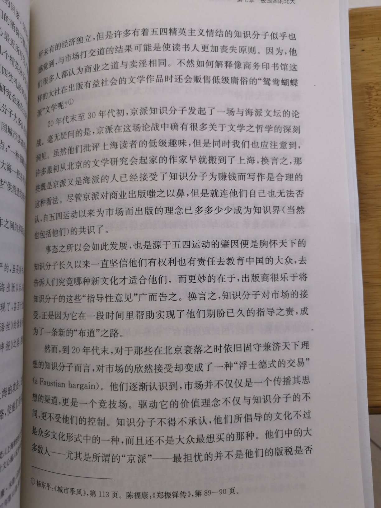 自营，正版书籍，物美价廉，快递迅速，包装严实，服务周到。好评！