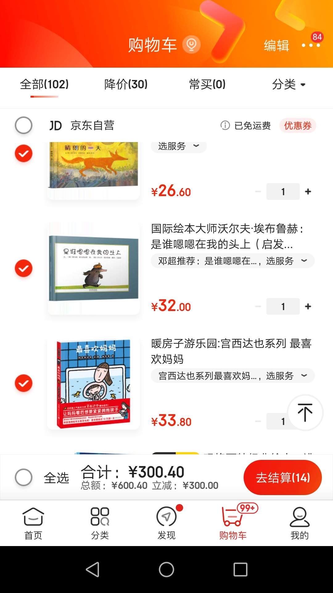 很好看，孩子自己想要的，学习学习，再学习吧